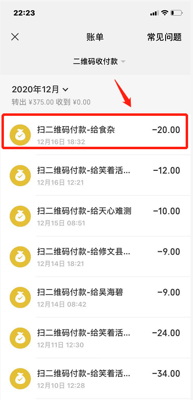 日照最新扫码商家付款如何撤销方法分析(最方便真实的日照扫码商家付款如何撤销订单方法)